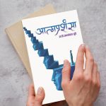 Aatmaprashansa