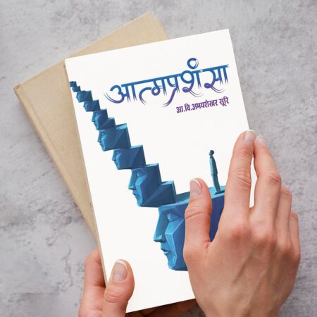 Aatmaprashansa