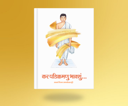 Kar Padikkamanu Bhavshu!