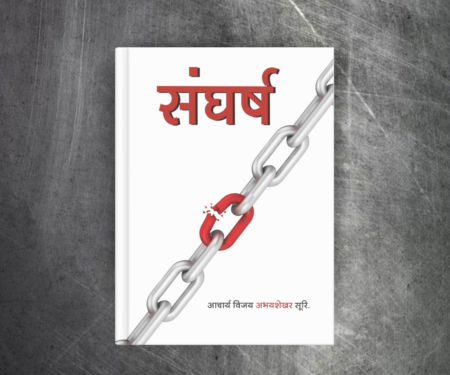Sangarsh