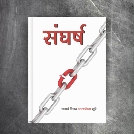 Sangarsh